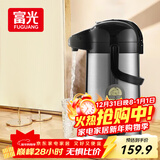 富光气压式保温壶3L大容量礼物保温瓶压力壶家用开水瓶热水瓶