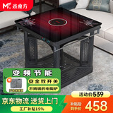 焱魔方电暖桌正方形取暖桌电炉家用电烤桌电暖炉多功能电炉桌烤火桌子节能电烤炉取暖电热桌烤火炉取暖器 【性价比】65带炉小公寓 钢化玻璃+变频节能+双开关