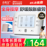 白医生按摩仪理疗仪家用颈椎多功能全身穴位数码低频针灸电疗仪经络脉冲