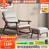 小木窝 摇椅 全实木摇摇椅新中式简约客厅阳台休闲椅躺椅胡桃木懒人椅 摇椅【胡桃木】棉麻款 组装