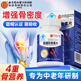 同仁堂氨糖软骨素钙片 硫酸软骨素 钙片中老年成人氨糖关节增加骨密度 40片*1瓶