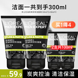 欧莱雅（LOREAL）男士洗面奶抗黑头深层清洁毛孔清爽控油火山泥清痘洁面乳洁面膏 炭爽双效洁面共300ml