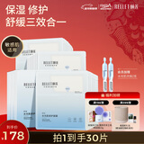 颐莲（RELLET）玻尿酸水光肌面膜3盒装保湿舒缓（温和修护 维稳肌肤）新年礼物