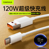 CangHua 适用小米数据线Type-c 6A充电线120W/90W/67W/55W快充线小米手机17/15/14/13Pro/12红米k70/note