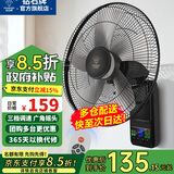 钻石牌壁挂风扇壁扇挂壁电风扇家用墙壁工业商用摇头挂扇壁挂式扇叶风扇 20英寸遥控款