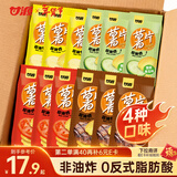 甘源牌非油炸烘焙薯片408g原切多口味独立小包装原味番茄味膨化休闲零食