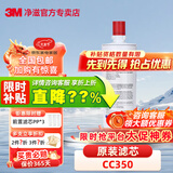3M净水器替换滤芯主滤芯进口通用AP3-C765S VEN350-K CC350滤芯 CC350