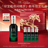 赫莲娜HR绿宝瓶夜间精华50ml修护保湿护肤品化妆品礼盒新年礼物送女友