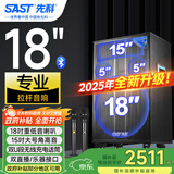 先科户外广场舞拉杆便携音响超大音量大功率移动蓝牙会议k歌专用18吋重低音演讲带话筒ST-1001K