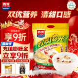 西麦红枣牛奶燕麦片560g冲饮谷物代餐营养早餐独立包装