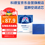 科德宝（MICRONAIR）蓝肺空调滤芯BL376适配极星2领克01/02/03/03+05沃尔沃XC40