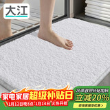 大江地垫卫生间脚垫浴室门口吸水垫厕所浴室防滑地垫60x90cm