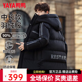 鸭鸭（YAYA）羽绒服男士中长款冬季新款时尚连帽加厚休闲男装青少年保暖外套HG 黑色-YE2B008875W XL 180