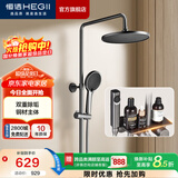 恒洁淋浴花洒全套精铜主体可升降易除垢喷头花洒套装 【店长推荐】950-333B-SH