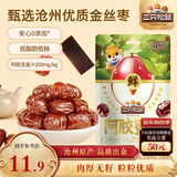 三只松鼠阿胶蜜枣300g 红枣大枣金丝小枣休闲零食即食小吃健康营养