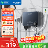 美菱（MeiLing）即热式电热水器快速热家用小厨宝 6050W恒温免储水即开即热热水器 MJR-DC0005淋浴款