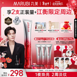 丸美[江衡同款]三代小红笔眼霜30g 胜肽紧致抗皱淡纹淡黑眼周新年礼物