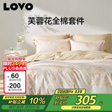 LOVO罗莱家纺 全棉四件套纯棉斜纹床单被套双人床上用品200*230cm