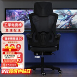 锦汐 电脑椅家用办公椅子靠背人体工学椅学习转椅老板座椅游戏电竞椅 【后躺+乳胶+4级气杆】黑框黑网