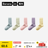 蕉内（Bananain）银皮301S袜子女士新疆精梳棉10A抗菌防臭透气船袜短中长筒秋冬5双 [长筒]粉紫蓝绿黄 5双 均码