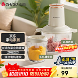 志高（CHIGO）绞肉机家用婴儿辅食机2L双碗双刀多功能料理机切菜机电动大功率绞馅机子母碗ZG-J208E
