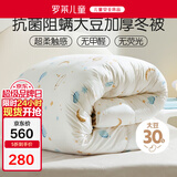 罗莱儿童 黄小豆 A类中间层30%大豆纤维被 加厚冬被 9.8斤220*250cm印花