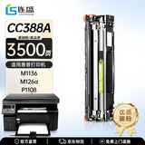 连盛CC388A硒鼓适用惠普打印机硒鼓P1007 P1008 P1106 P1108墨盒M1136 M1213nf M1216nfh墨粉盒M126a