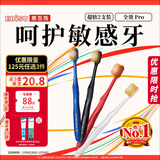 惠百施（EBISU）48孔宽头超软毛牙刷成人情侣款全效Pro清新口气2支颜色随机