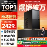 SAMBADA惠科品牌 商务办公台式电脑主机 12代I5商用家用台式机整机（12代12450H+16G+512G WiFi）国家补贴