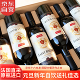 京东京造 法国原瓶进口圣宝格干红葡萄酒750ml*6礼盒整箱装自营红酒 元旦