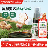 宝宝馋了特级有机松茸酱油减盐型100ml无添加色素享宝宝婴儿辅食谱