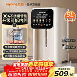 九阳（Joyoung）304不锈钢管路电热水瓶316L不锈钢一体无缝可拆内胆 5L容量 6段调温K50ED-WP981