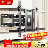 艾歌电视挂架50-90英寸伸缩旋转挂架通用小米海信TCL创维雷鸟华为等电视支架智慧屏液晶壁挂架NT-90