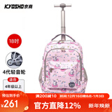 京商（Kyosho）日本拉杆书包小学生男孩女生儿童大容量防水可爬楼初中双肩包可背 18寸独角兽（3年级以上）