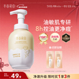 半亩花田金盏花洁面慕斯氨基酸洗面奶男女士去黑头控油祛痘深层清洁第1名