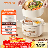 九阳（Joyoung）电炖锅热水快炖多功能锅2.8L电炖盅炖汤盅燕窝锅养生锅宝宝辅食bb粥迷你煮粥煲汤锅白瓷GD329Z