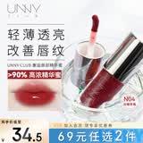 悠宜（unny club）有色唇部精华蜜5ml N04浪漫不止（润唇膏唇蜜保湿镜面送女友