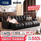 卡尔适真皮功能沙发客厅极简风直排头层电动沙发床零靠墙伸缩现代碧云间 【云端舒适坐感】3.3米多人位 【S级头层黄牛皮】豪华版