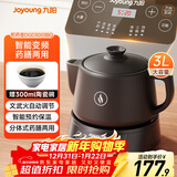 九阳（Joyoung）养生壶煎药壶中药锅中药壶熬药罐 3升分体式陶瓷烧水壶家用药膳煲3003BQ