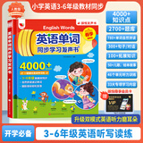 孩悦星空英语单词自然拼读早教有声书小学3-6年级同步学习机儿童益智玩具