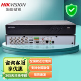 海康威视（HIKVISION）硬盘录像机/DVR 同轴模拟网络混合型XVR 4路8路16路监控主机 视频线传输手机远程放7104HGH-K1 DS-7808HQH-K1【8路金属单盘位】 标配+含鼠标