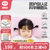 良良（liangliang）婴儿枕头0-3-6岁儿童医护级枕头定型枕纠正头型科学防偏枕套礼盒 【科学护型】 0-3岁嘟嘟熊 双枕套