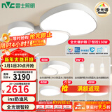 雷士（NVC） led吸顶灯时尚创意奶油风简约客厅餐厅卧室灯具 高显色灯饰-云裳 【全光谱】云裳-四室两厅带餐吊