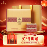 华祥苑乌龙茶贵宾茶 武夷山岩茶大红袍特级100g中火茶叶礼盒礼品