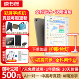 读书郎（readboy）学练机N3学习机学生平板10.95英寸护眼屏 家教机点读机小初高同步 作业批改 难题解答RBC24916