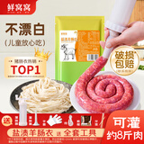 鲜窝窝 羊肠衣送全套灌香肠工具儿童肠衣烤肠腊肠香肠衣 家用自制灌香肠