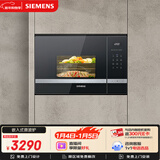 西门子（SIEMENS）嵌入式微波炉 8种自动烹饪程序 易清洁 20L  家用蒸烤箱系列BE525LMS0W