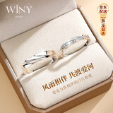 唯一（Winy）圣诞礼物999纯银情侣戒指一对男女款新年元旦跨年告白生日对戒