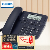 飞利浦（PHILIPS）电话机座机 固定电话 办公家用 来电显示 双接口 免电池 免提通话 CORD118深海蓝色