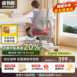 读书郎儿童学习椅中小学生写作业写字椅子家用可升降椅调节背座椅 一键自动追背+固定气杆+前置刹车轮 粉